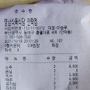 영남식육식당 안락점 이미지