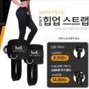 [내돈내산] 헬스 힙업 스트랩 6개월 사용후기 (킥백, 덩키킥, 케이블 킥백)