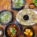 대구용계동맛집 깔끔한 갈비탕과 1인 갈비찜 용계역 밥집추천 남촌옥