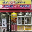춤추는찹쌀꽈배기공단점