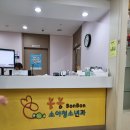 청북온누리약국 | 청북 봉봉소아과 진료과목 치료후기 소변검사