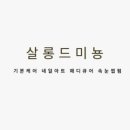 네일살롱 이미지