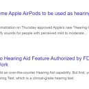 애플 '에어팟 프로2' 보청기 기능 탑재, 하지만 한국에선 사용불가능? 이미지
