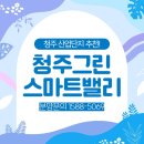 그린밸리주식회사