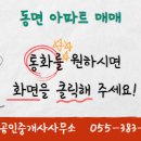 뉴믿음공인중개사사무소 이미지