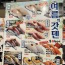 성복2로L-1 | 수지 롯데몰 갓덴스시 가족 외식 후기 성복역 회전초밥 맛집