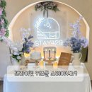 429 | 프라이빗 키즈풀파티룸 스테이429 후기