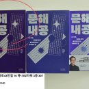 2023년 독서동아리 역량강화 「읽고 쓰는 사이」 | 5번 정독했습니다. 독보적인 책입니다.(문해내공, 씽큐베이션)