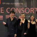 르소피(Le Sophi) | 르 콩소르 -LE CONSORT- 2026 예술의전당 월드스타시리즈 26.06.26.