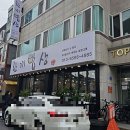 래미안 모텔 이미지