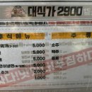 대식가2900석동점 네이버블로그