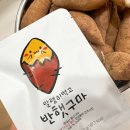 고구마상회