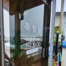 미죽천 이미지