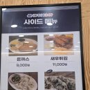 서부 청기와 감자탕 구리역점 이미지