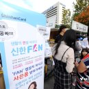 FAN머니충전