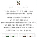 텐퍼센트커피 - 포항시 남구 대이로 109 | 텐퍼센트커피