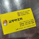길동무호떡
