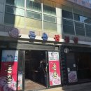 사가정로51길 (21) 이미지