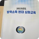 한국크린교육
