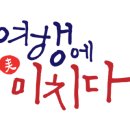 황전휴게소 상행 이미지