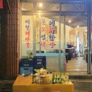 계백로 | 대전 야장 해물건강원, 레트로 감성 대전 유천동 맛집 솔직후기