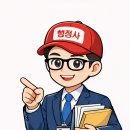 행정사합동사무소 위더스 이미지