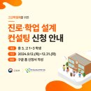 플랜비컨설팅 - 동구 중앙대로236번길 7-11 | 플랜비컨설팅