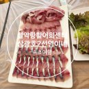 상광호 | [속초] 설악항활어회센터 "상광호2호 선영이네" 고등어회