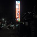 기장한방밀면 이미지