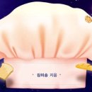 꿈의 제과점 네이버블로그