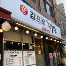 김프로정육식당 이미지