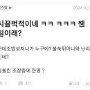 능구렁이 같은 놈... 이미지