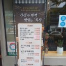 하동우렁추어탕 오금점 | 하동우렁추어탕 오금점, 집밥같은 추어탕과 솥밥! 코다리조림까지 완벽한 송파맛집 5가지 이유