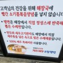 전철우고향랭면신제주직영점 | 근처맛집 흑돼지고기가 많이 있는 고기국밥 내장이 가득한 내장탕_전철우 제주해장 고향랭면 신제주직영점