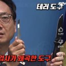 얼마전 우기는 손놈 강제교육 시킨일... 이미지