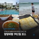 빵또와베이커리 | 강원도 여행, 양양 1박2일 가족여행코스 정리