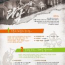 신명나는 난타 이미지