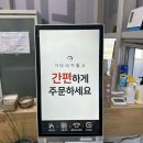 구로 대명벨리온 지식산업센터 | 세종 집현동 세종대명벨리온 지식산업센터 내 가정식백반 대학로한식뷔페 점심식사 후기!