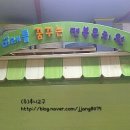 서울면북초등학교병설유치원 이미지