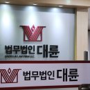 법무법인나라 이미지