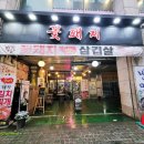 산본꽃돼지