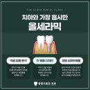 맑은이치과의원 이미지