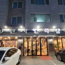 원시인쪽갈비 - 부평구 길주남로 23 | 원시인쪽갈비