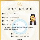 상계고등학교 | 📊 사회조사분석사 2급 실기 독학 합격 후기