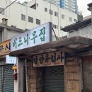 버드나무집 이미지