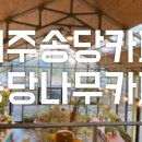 가드닝카페온실