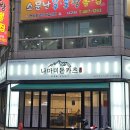 월평 | 대전 월평동 맛집 나마미돈카츠 월평점 치즈돈까스 후기