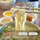 새한프라자 | 고양 덕양구 신원동 맛집 일산칼국수 삼송신원점 내돈내산 후기