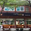 스마일식당 이미지