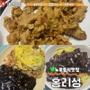 홍리성식당 | 대전 노포 중식당 홍리성 하루 딱 3시간만 여는곳